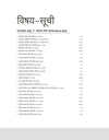 Uttarakhand Samuh 'G' 55+ Solved Papers