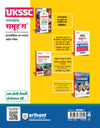 Uttarakhand Group 'C' (Intermediate & Graduate) 55+ Solved Papers | 600+ Ques. With Detailed Explanation | Hindi Medium