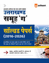 Uttarakhand Samuh G Solved Papers 2026-2016 | 5000+ Questions for Intermediate & Graduate Level Recruitment Exams | Detailed Solutions | Based on UKSSSC Exam Pattern