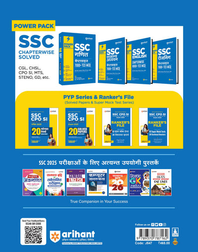 SSC CPO SI Exam 2025 | 20 Solved Papers (2024-2023) | For Delhi Police,BSF,CISF,CRPF,ITBP & SSB | Hindi Medium