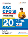 SSC CPO SI Exam 2026 | Delhi Police & CAPF Sub Inspector | 20 Solved Papers 2025-2023 |Collection of Best  Previous Year Papers with 100% Explanations | Hindi Medium