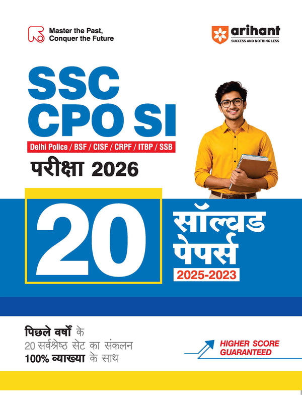 SSC CPO SI Exam 2026 | Delhi Police & CAPF Sub Inspector | 20 Solved Papers 2025-2023 |Collection of Best  Previous Year Papers with 100% Explanations | Hindi Medium