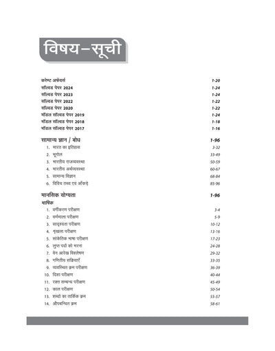 Uttarakhand D.El.Ed. Exam 2025-26 | Diploma in Elementary Education | 2 Years’ Course | With 3 Practice Sets & Solved Paper 2024 | Complete Syllabus Coverage | Hindi Medium
