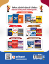Uttarakhand D.El.Ed. Pravesh Pariksha 2026 | Diploma in Elementary Education (2-Year Course) | Complete Guide with Latest Syllabus, Solved Paper 2025, 3 Practice Sets & Comprehensive Study Material