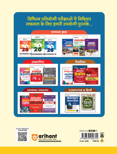 Uttarakhand D.El.Ed. Exam 2025-26 | Diploma in Elementary Education | 2 Years’ Course | With 3 Practice Sets & Solved Paper 2024 | Complete Syllabus Coverage | Hindi Medium