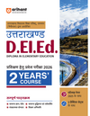 Uttarakhand D.El.Ed. Pravesh Pariksha 2026 | Diploma in Elementary Education (2-Year Course) | Complete Guide with Latest Syllabus, Solved Paper 2025, 3 Practice Sets & Comprehensive Study Material