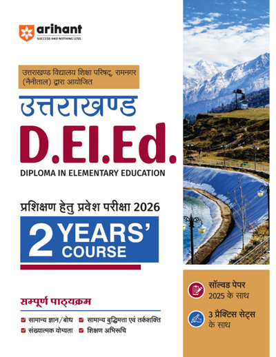 Uttarakhand D.El.Ed. Pravesh Pariksha 2026 | Diploma in Elementary Education (2-Year Course) | Complete Guide with Latest Syllabus, Solved Paper 2025, 3 Practice Sets & Comprehensive Study Material