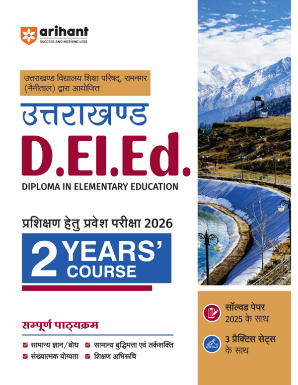 Uttarakhand D.El.Ed. Pravesh Pariksha 2026 | Diploma in Elementary Education (2-Year Course) | Complete Guide with Latest Syllabus, Solved Paper 2025, 3 Practice Sets & Comprehensive Study Material