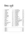 Post Graduate (PG) Entrance Exam - Physics | Hindi Medium