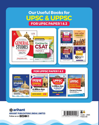 UPPSC Pre Exam General Studies(Paper 2) | English Medium