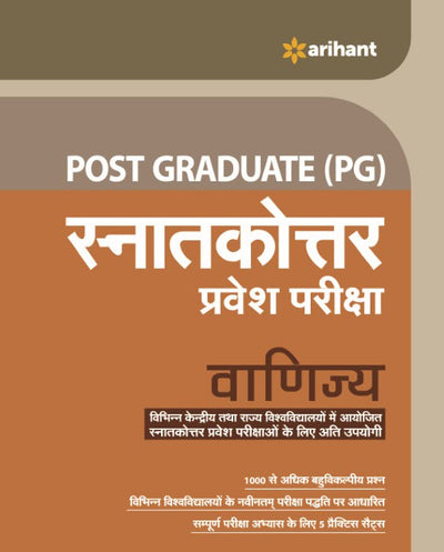 Post Graduate (PG) Entrance Exam - Commerce | Hindi Medium