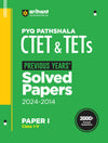 CTET & TETs Class I-V (Paper-1) | Solved Papers (2024-2014) | English Medium