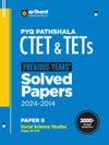 PYQs Pathshala CTET & TETs Solved Papers (2024-2014) Social Science/Studies | Paper-2 | Class I-V (English)