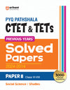 CTET & TETS 2025 Social Science/Stuides - Class VI-VIII - (Paper - 2) | Solved Papers 2024-2014 | English Medium