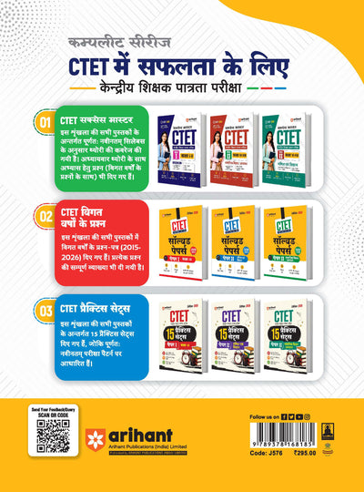 CTET & TETsHindi Bhasha evam Shikshasastra for Classes 1–5 & 6–8 | 1500+ MCQs with PYQs of CTET & State TETs | Useful for UPTET, HTET, REET, DSSSB, KVS & Other TET Exams