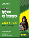 Scorer Notes Hindi Bhasha Avam Sikshasatra CTET & TETs (Class I - V & VI - VIII)