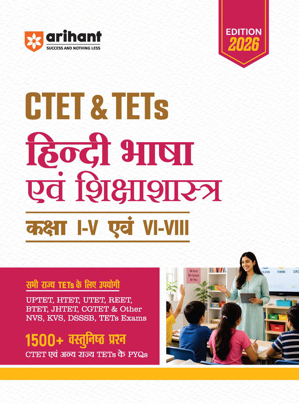 CTET & TETs  Hindi Bhasha evam Shikshasastra for Classes 1–5 & 6–8 | 1500+ MCQs with PYQs of CTET & State TETs | Useful for UPTET, HTET, REET, DSSSB, KVS & Other TET Exams