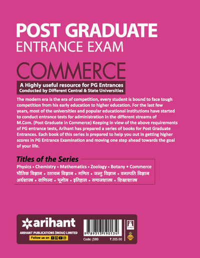 Post Graduate (PG) Entrance Exam - - Commerce | English Medium