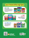CGTET Samajik Adhyyan (Social Studies) Class VI-VIII (Paper-2) | 15 Practice Sets With Latest Solved Papers | Hindi Medium