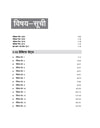 CGTET Samajik Adhyyan (Social Studies) Class VI-VIII (Paper-2) | 15 Practice Sets With Latest Solved Papers | Hindi Medium