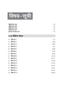 CGTET Ganit & Vigyaan (Math & Science) Class VI-VIII (Paper-2) | 15 Practice Sets With Latest Solved Papers | Hindi Medium