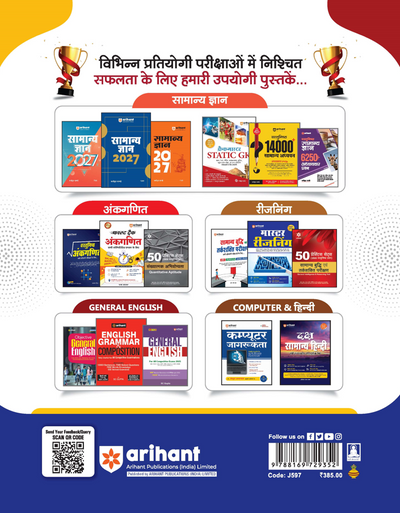 Allahabad High Court Review Officer (RO), Assistant Review Officer (ARO) & Computer Assistant Exam 2026 | Complete Syllabus Coverage (Part I) with Solved Papers (2021, 2018 & 2016)