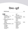 UKPSC Pre Exam General Aptitude Test Paper II I Hindi