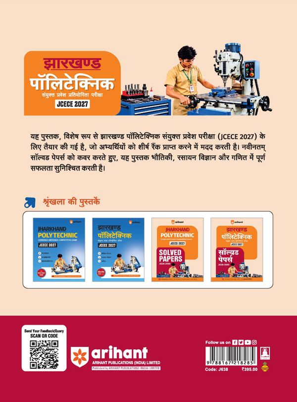 Jharkhand Polytechnic (JCECE) Exam 2027 | 27 Years Previous Year Papers (2026–2000) | Previous Year Questions with Detailed Solutions | Hindi Medium