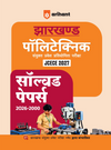 Jharkhand Polytechnic (JCECE) Exam 2027 | 27 Years Previous Year Papers (2026–2000) | Previous Year Questions with Detailed Solutions | Hindi Medium