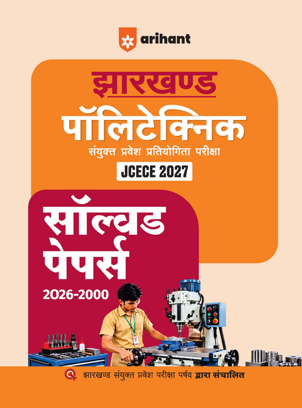 Jharkhand Polytechnic (JCECE) Exam 2027 | 27 Years Previous Year Papers (2026–2000) | Previous Year Questions with Detailed Solutions | Hindi Medium