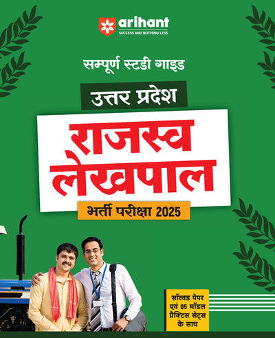 UPSSSC Utter Pradesh Revenue Accountant Recruitment Exam 2025| Hindi Medium