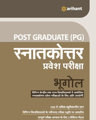 Post Graduate (PG) Entrance Exam - Geography | Hindi Medium