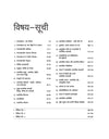 Post Graduate (PG) Entrance Exam - Sociology | Hindi Medium