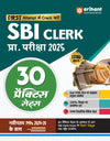 Combo of SBI Clerical Pre Exam 2025 | Hindi Medium