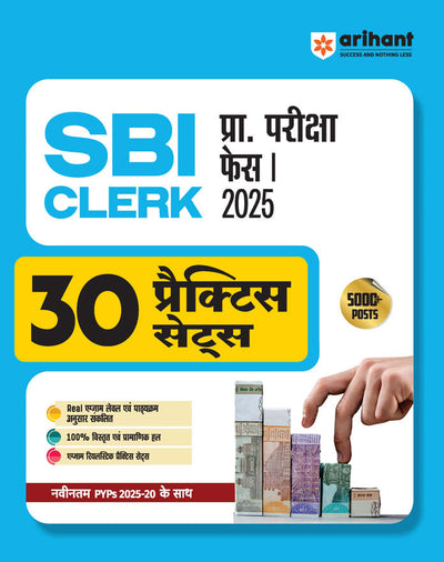 SBI Clerk (Junior Associates/Customer Support & Sales) Pre Exam (Phase I) 2025 | 30 Practice Sets | Real Exam Level Questions & Detailed Solutions | Latest Solved Paper 2025 | Hindi Medium