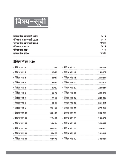 SBI Clerk (Junior Associates/Customer Support & Sales) Pre Exam (Phase I) 2025 | 30 Practice Sets | Real Exam Level Questions & Detailed Solutions | Latest Solved Paper 2025 | Hindi Medium