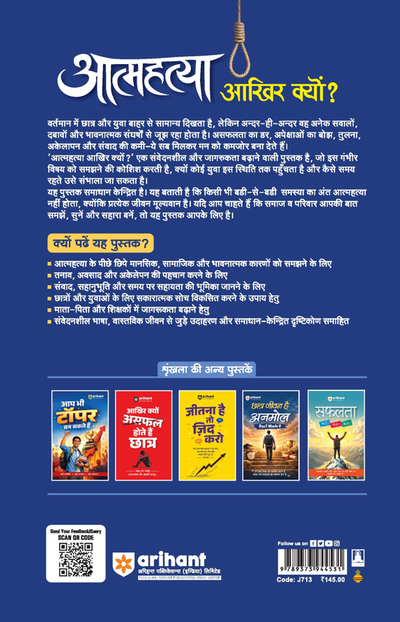 Aatmahathya Aakhir Kyon? | Depression, Stress aur Life Challenges ko Samajhne aur Sambhalne