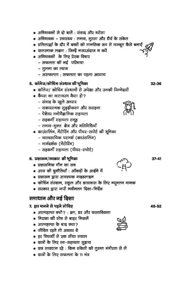 Aatmahathya Aakhir Kyon? | Depression, Stress aur Life Challenges ko Samajhne aur Sambhalne