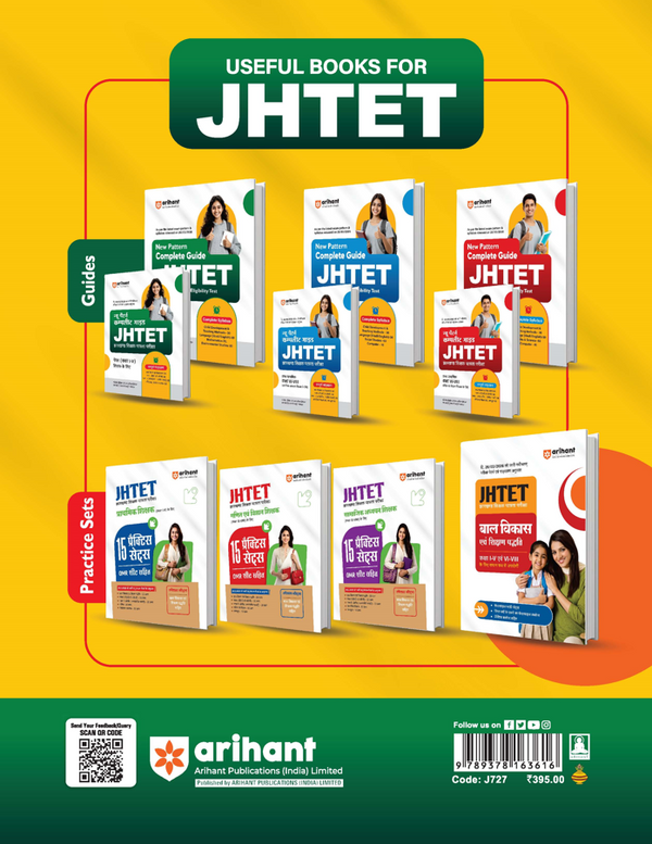 Study Guide JHTET 2026 (Jharkhand Teacher Eligibility Test) | Primary Teacher  Class 1–5| Based on Latest Exam Pattern (26 March 2026)