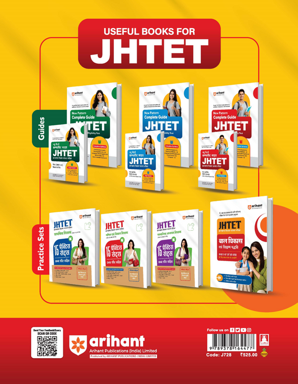 Study Guide JHTET 2026 (Jharkhand Teacher Eligibility Test) | Class 6–8 Uppar Primary Teacher - Maths & Science | Based on Latest Exam Pattern (26 March 2026)
