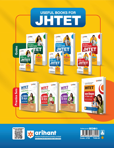 Study Guide JHTET 2026 (Jharkhand Teacher Eligibility Test) | Class 6–8 Uppar Primary Teacher - Social Studies | Based on Latest Exam Pattern (26 March 2026)