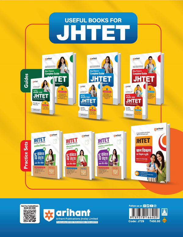 Study Guide JHTET 2026 (Jharkhand Teacher Eligibility Test) | Class 6–8 Uppar Primary Teacher - Social Studies | Based on Latest Exam Pattern (26 March 2026)