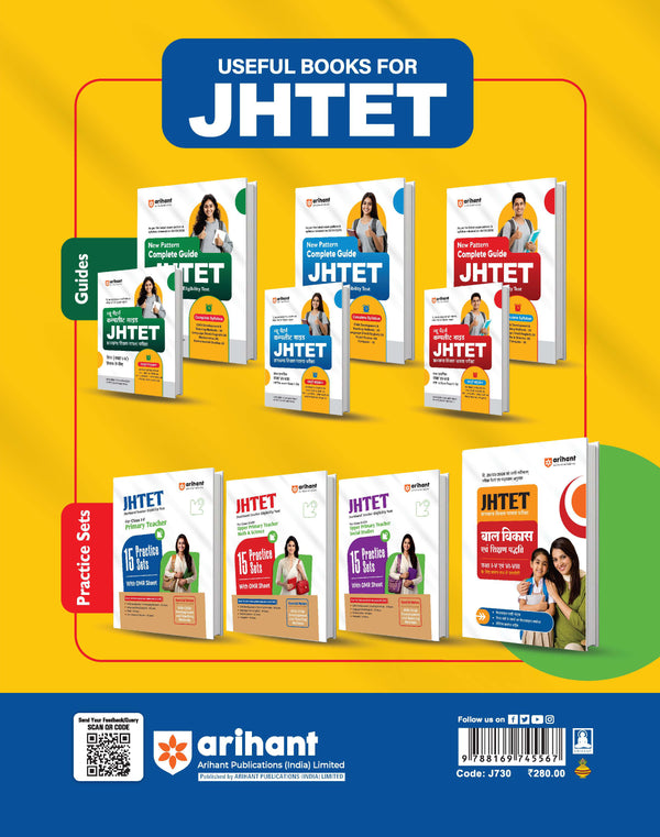 JHTET 2026 (Jharkhand Teacher Eligibility Test) | Class 1-5  Primary Teacher –  15 Practice Sets with OMR Sheet | Based on Latest Exam Pattern (28 March 2026)