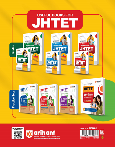 JHTET 2026 (Jharkhand Teacher Eligibility Test) | Classes VI–VIII Upper Primary Teacher – Science & Maths : 15 Practice Sets with OMR Sheet | Based on Latest Exam Pattern (28 March 2026)