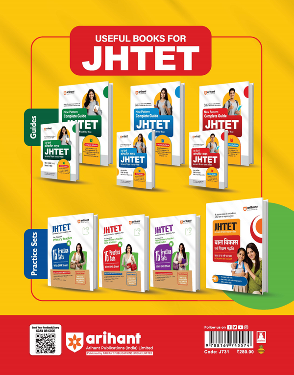 JHTET 2026 (Jharkhand Teacher Eligibility Test) | Classes VI–VIII Upper Primary Teacher – Science & Maths : 15 Practice Sets with OMR Sheet | Based on Latest Exam Pattern (28 March 2026)