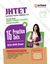 JHTET 2026 (Jharkhand Teacher Eligibility Test) | Classes VI–VIII Upper Primary Teacher – Social Studies: 15 Practice Sets with OMR Sheet | Based on Latest Exam Pattern (28 March 2026)