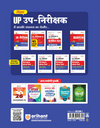UP Police SI Moolvidhi Evm Samvidhan (Law & Constitution) | Civil Police, Platoon Commander, PAC & Special Security Forces | with Practice Sets
