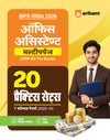 IBPS RRB Office Assistant (Multipurpose) CRP-RRBs XV)Pre Exam 2026 | 20 Practice Sets & 7 Solved Papers (2025–2019) | 100% Detailed Explanations & with Short Tricks | Hindi Medium
