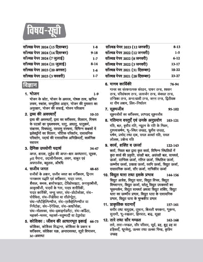 CTET & TETs 2025 Scorer Notes Science & Pedagogy Class (VI - VIII) | Hindi Medium
