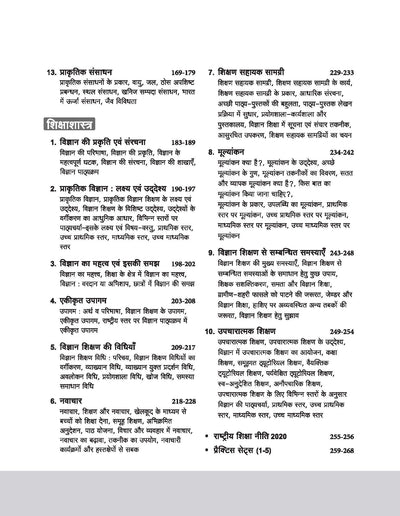 CTET & TETs 2025 Scorer Notes Science & Pedagogy Class (VI - VIII) | Hindi Medium